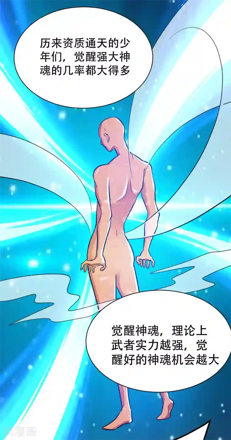 妖者为王第84话 杀害青帝的真凶？！