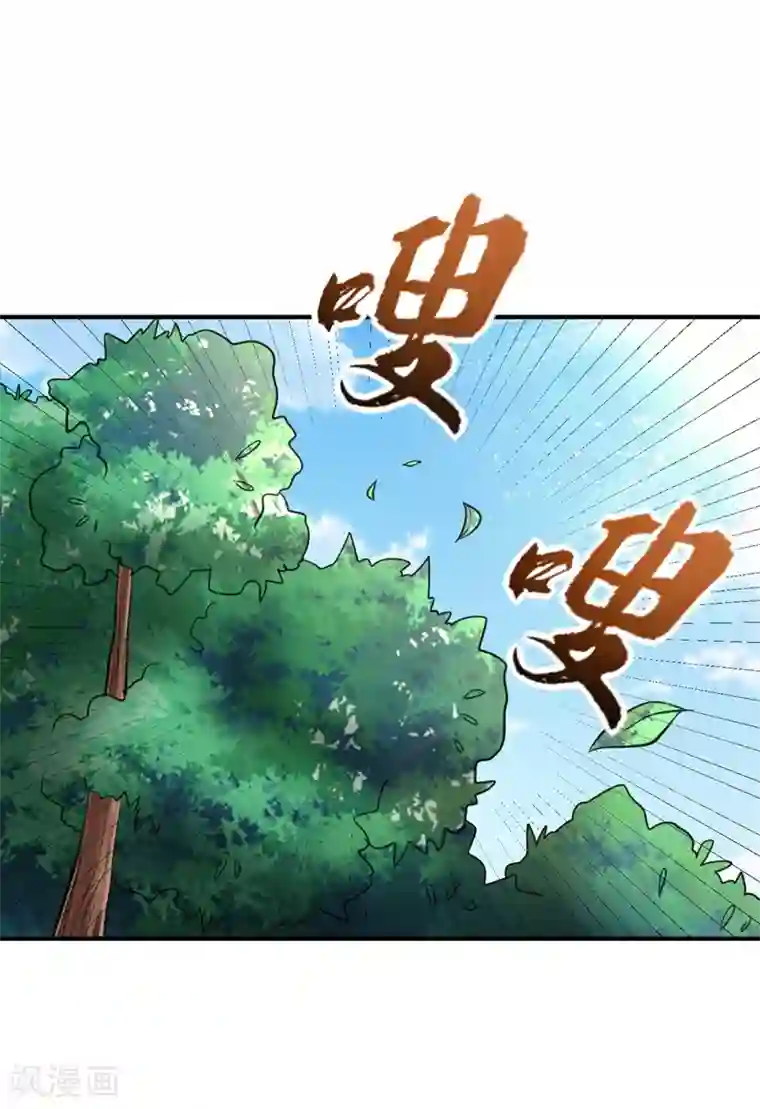 妖者为王第84话 杀害青帝的真凶？！