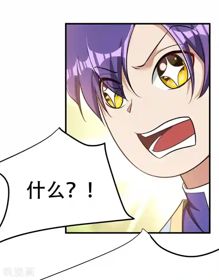 妖者为王第84话 杀害青帝的真凶？！