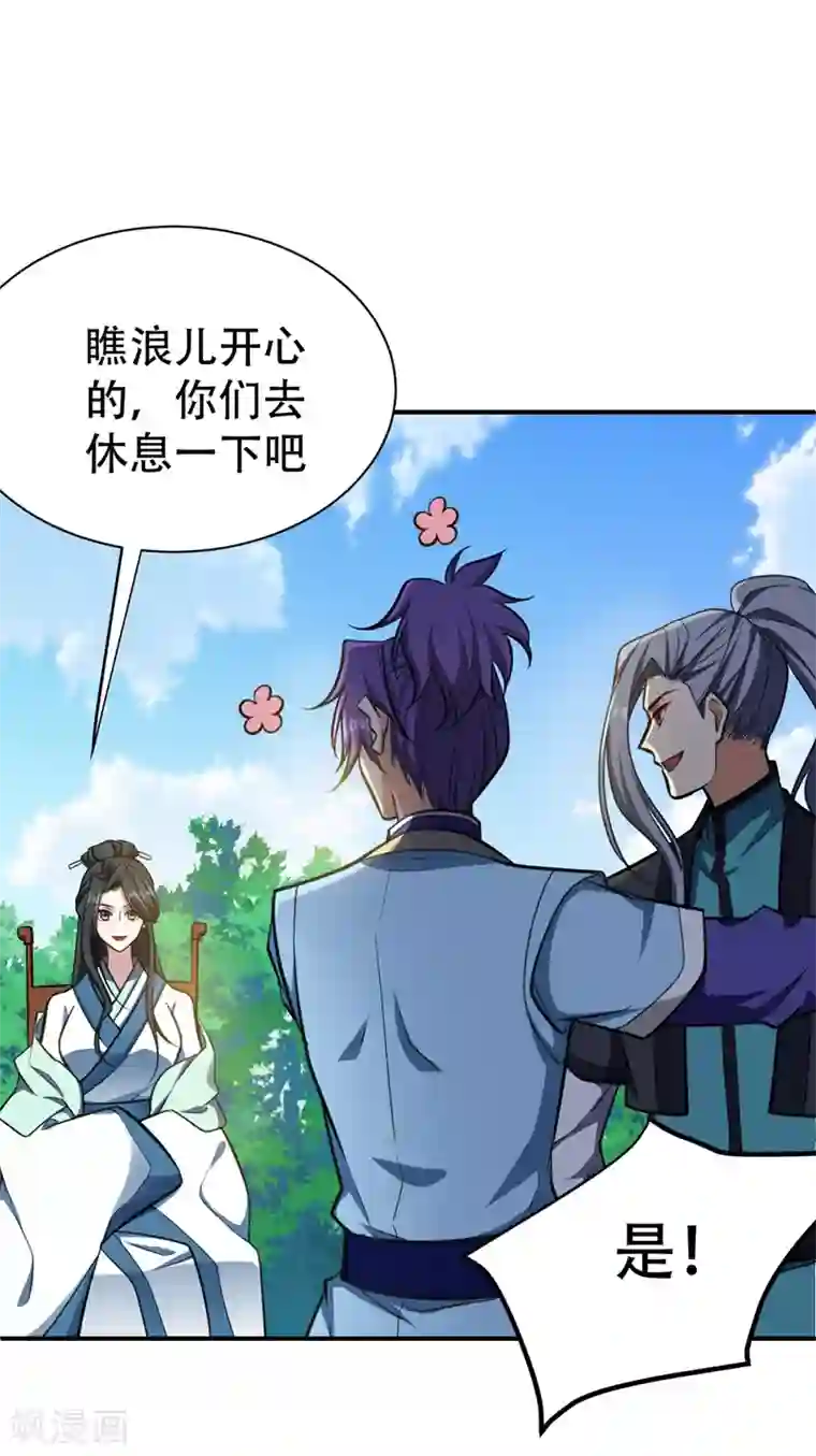 妖者为王第84话 杀害青帝的真凶？！