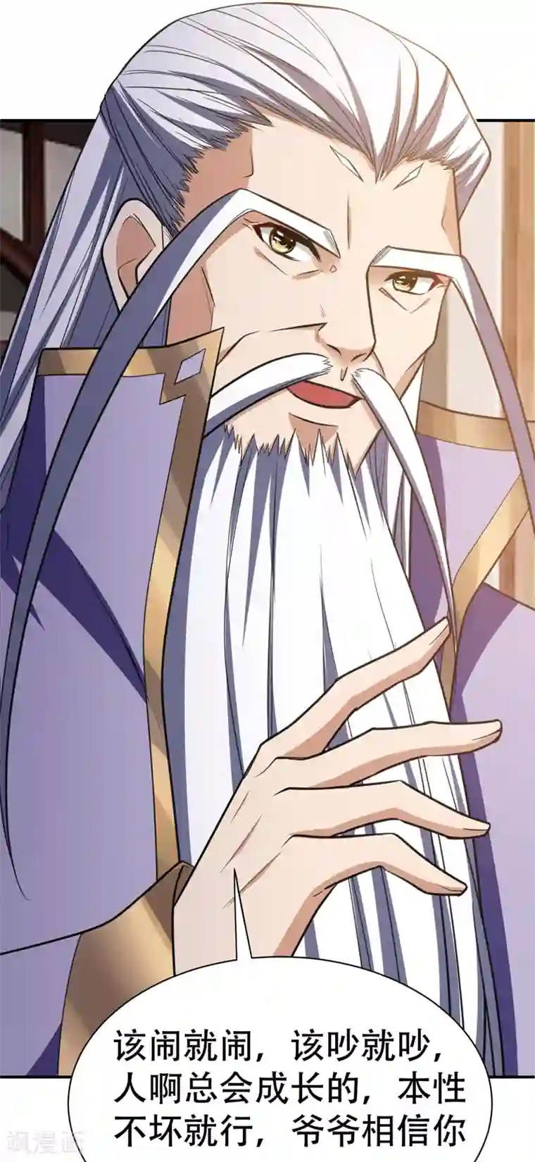 妖者为王第85话 演武淬炼！