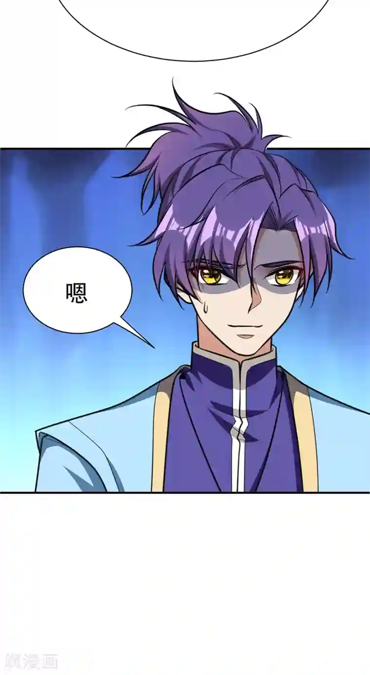 妖者为王第85话 演武淬炼！