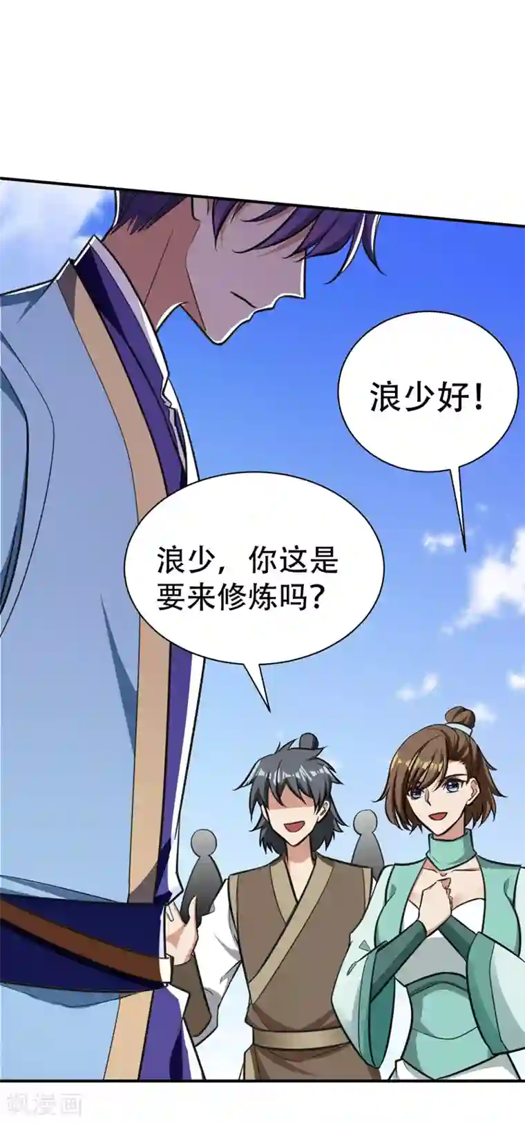 妖者为王第85话 演武淬炼！