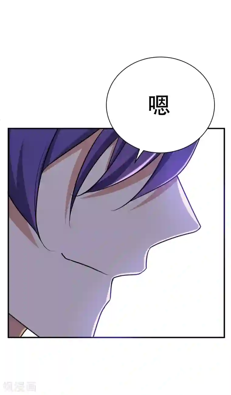 妖者为王第85话 演武淬炼！