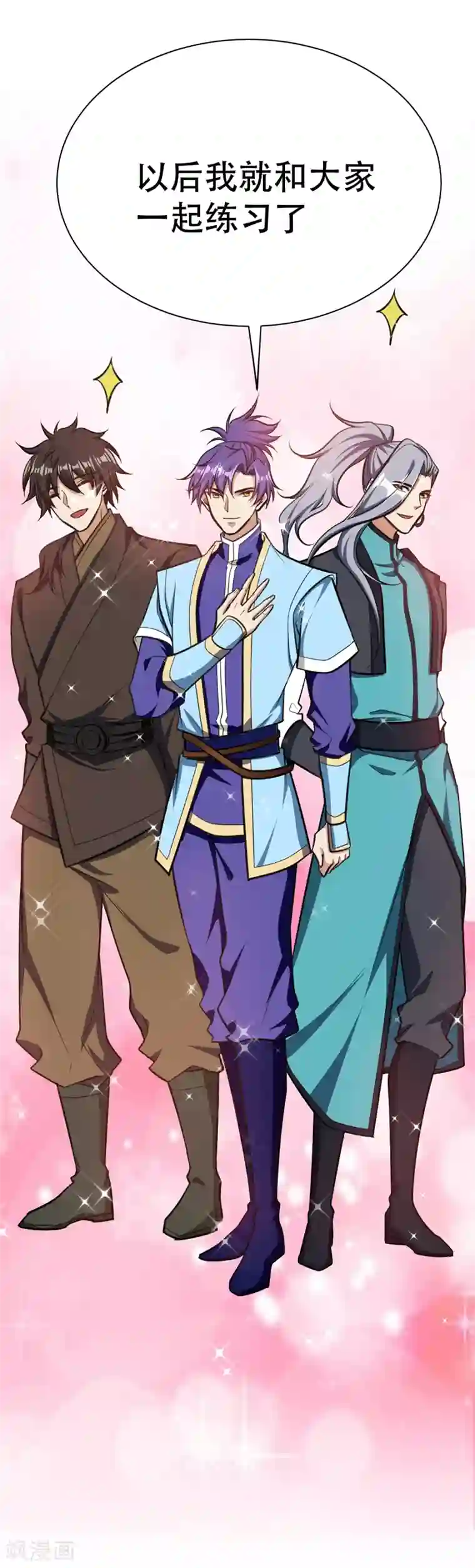 妖者为王第85话 演武淬炼！