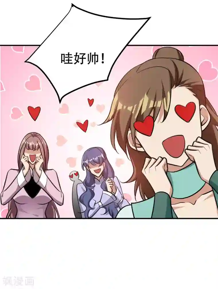 妖者为王第85话 演武淬炼！