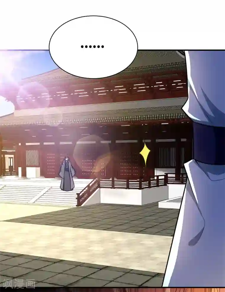 妖者为王第85话 演武淬炼！