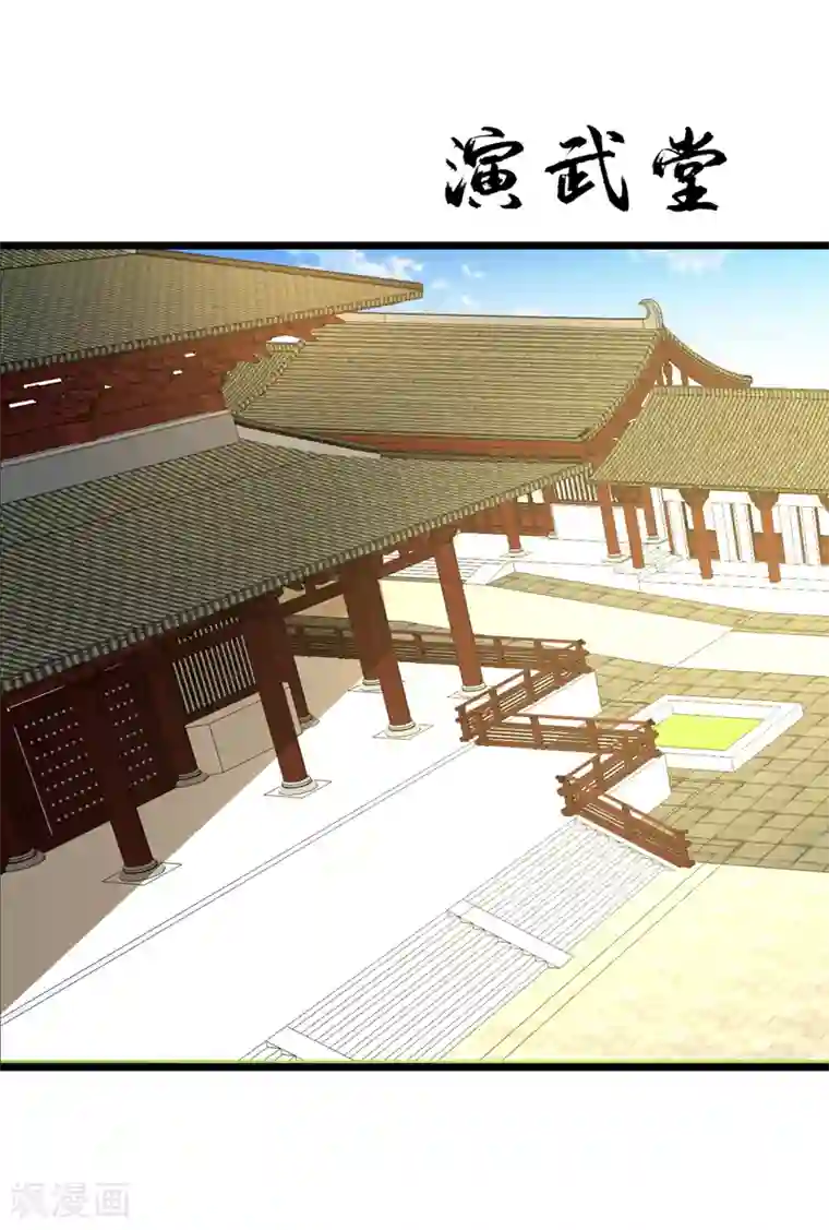 妖者为王第85话 演武淬炼！