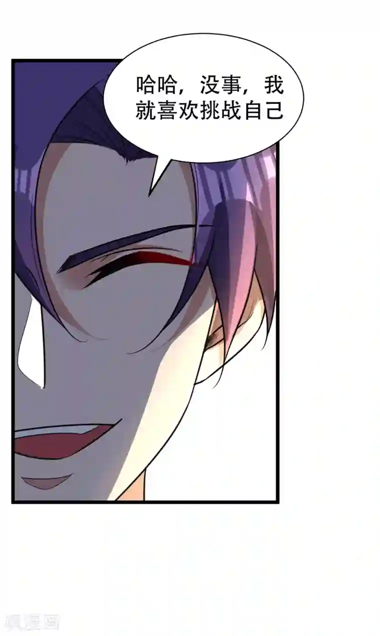 妖者为王第85话 演武淬炼！