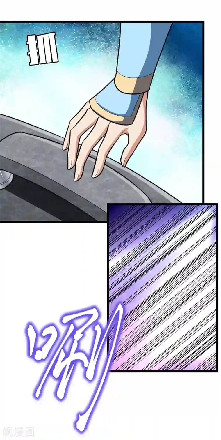 妖者为王第85话 演武淬炼！