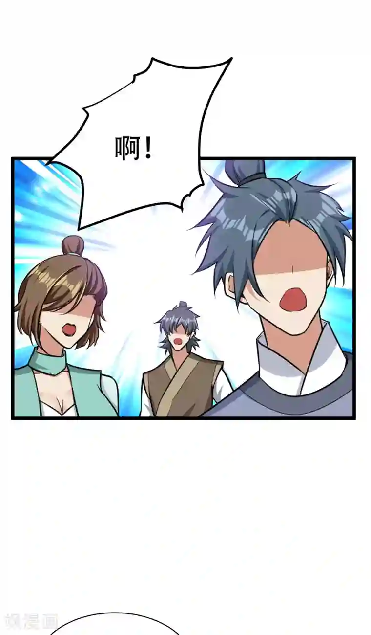 妖者为王第85话 演武淬炼！