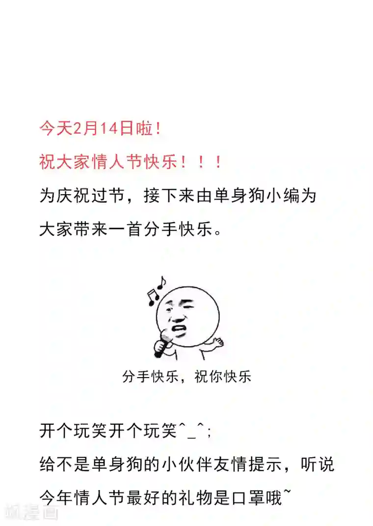 妖者为王第85话 演武淬炼！