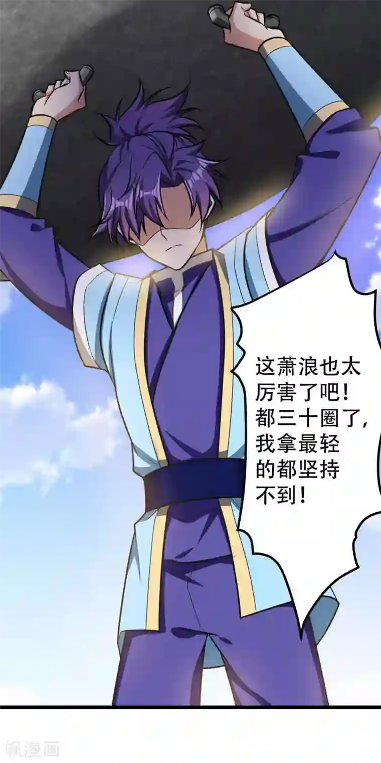 妖者为王第86话 大力出奇迹