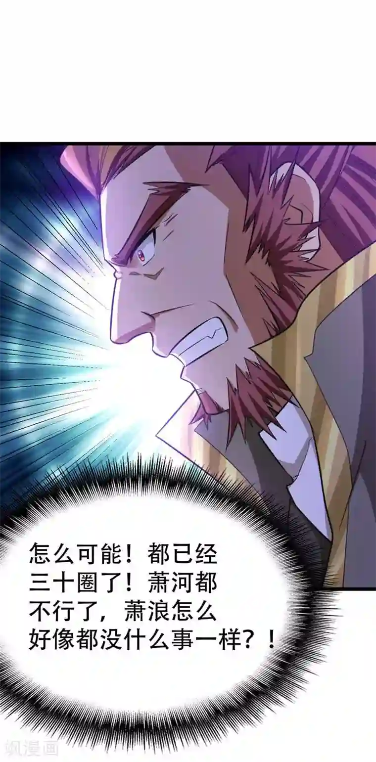 妖者为王第86话 大力出奇迹