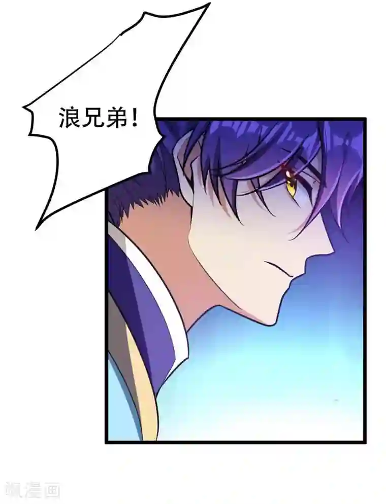 妖者为王第86话 大力出奇迹