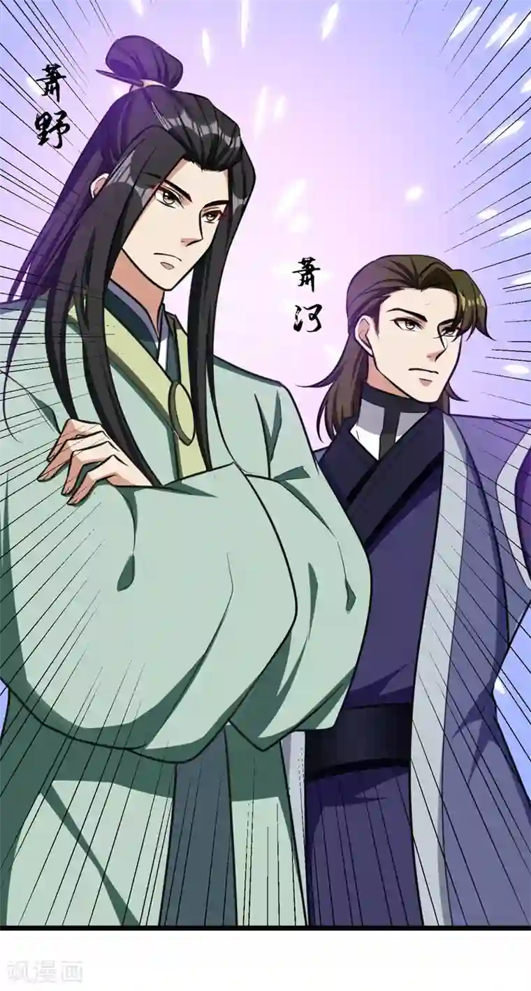 妖者为王第86话 大力出奇迹