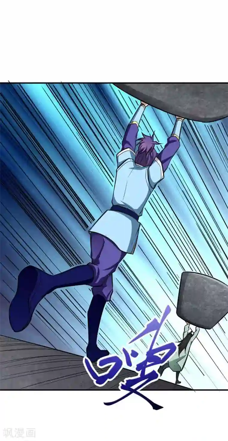 妖者为王第86话 大力出奇迹