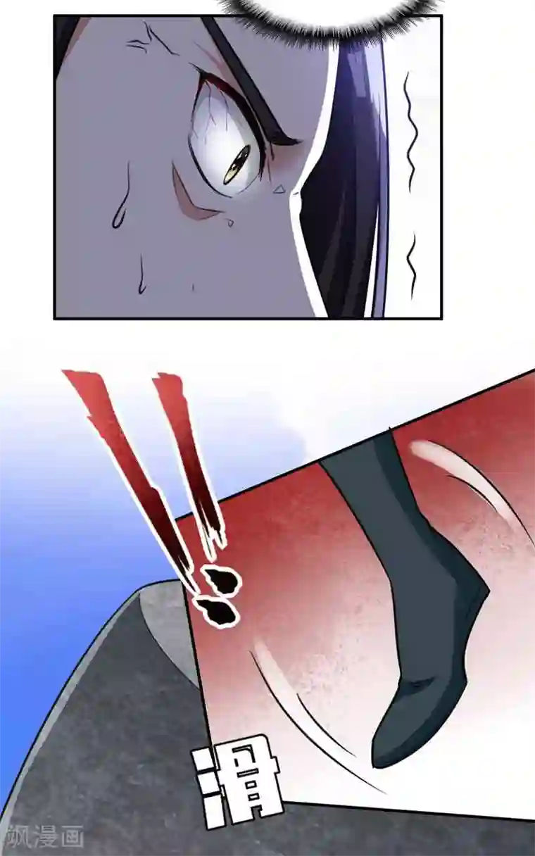 妖者为王第86话 大力出奇迹