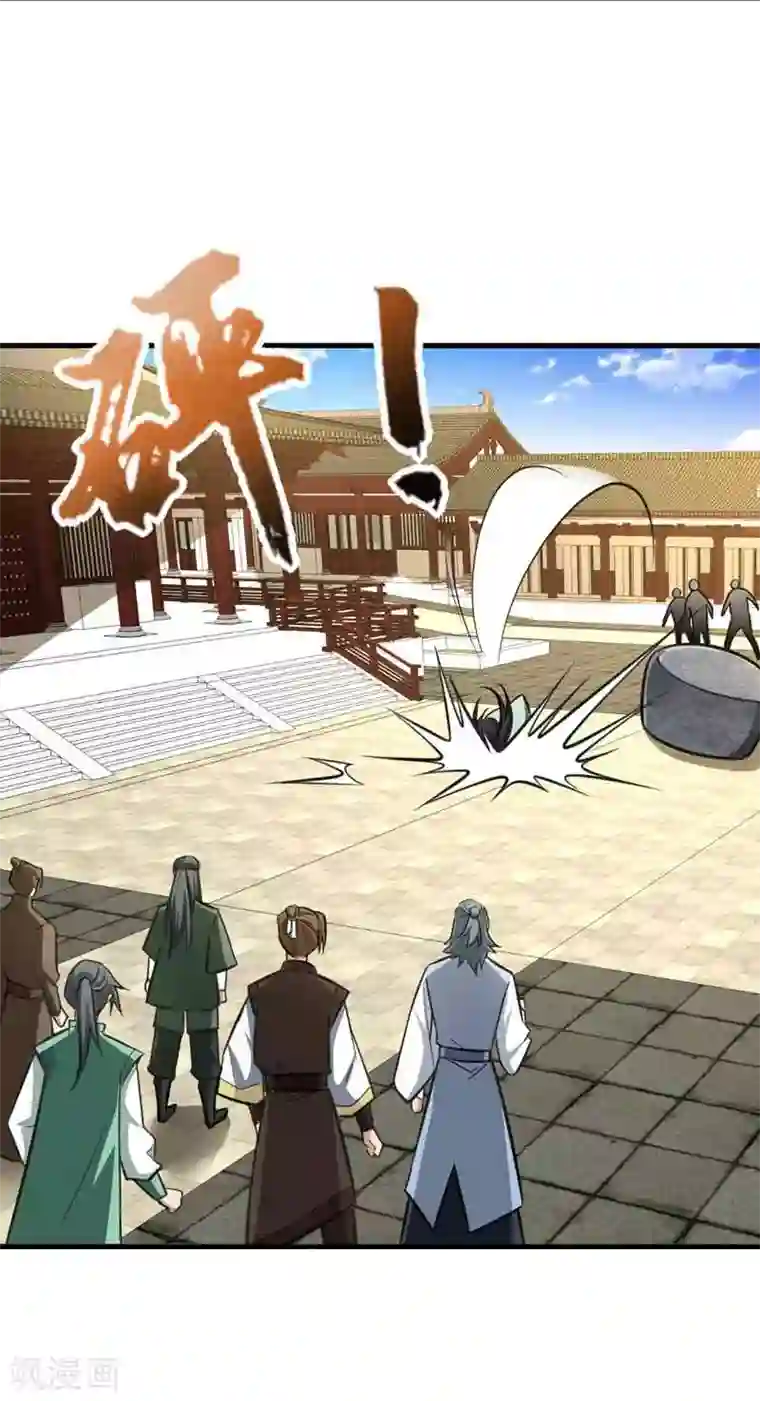 妖者为王第86话 大力出奇迹