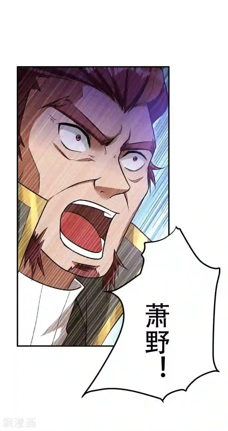 妖者为王第86话 大力出奇迹