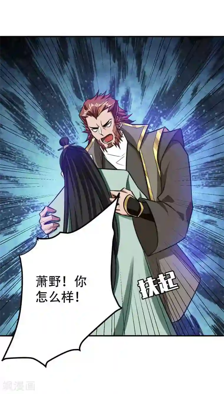 妖者为王第86话 大力出奇迹