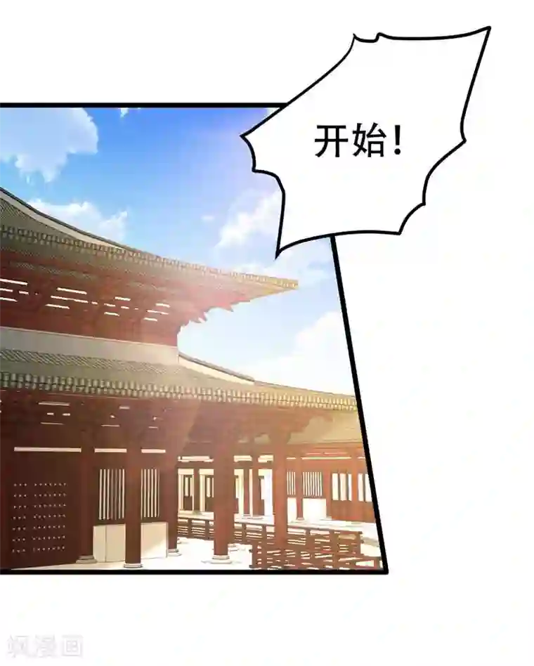 妖者为王第86话 大力出奇迹