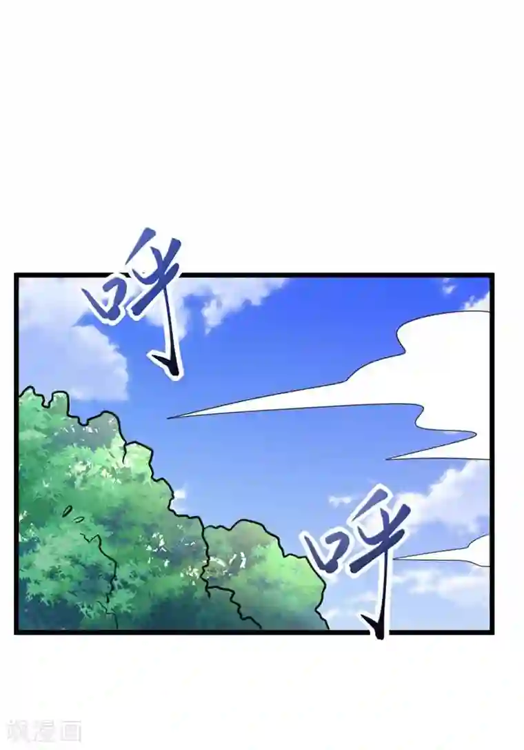 妖者为王第86话 大力出奇迹