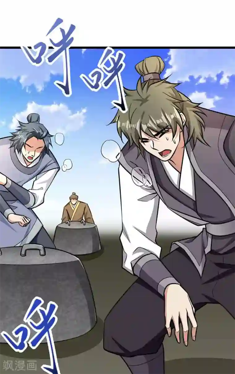 妖者为王第86话 大力出奇迹