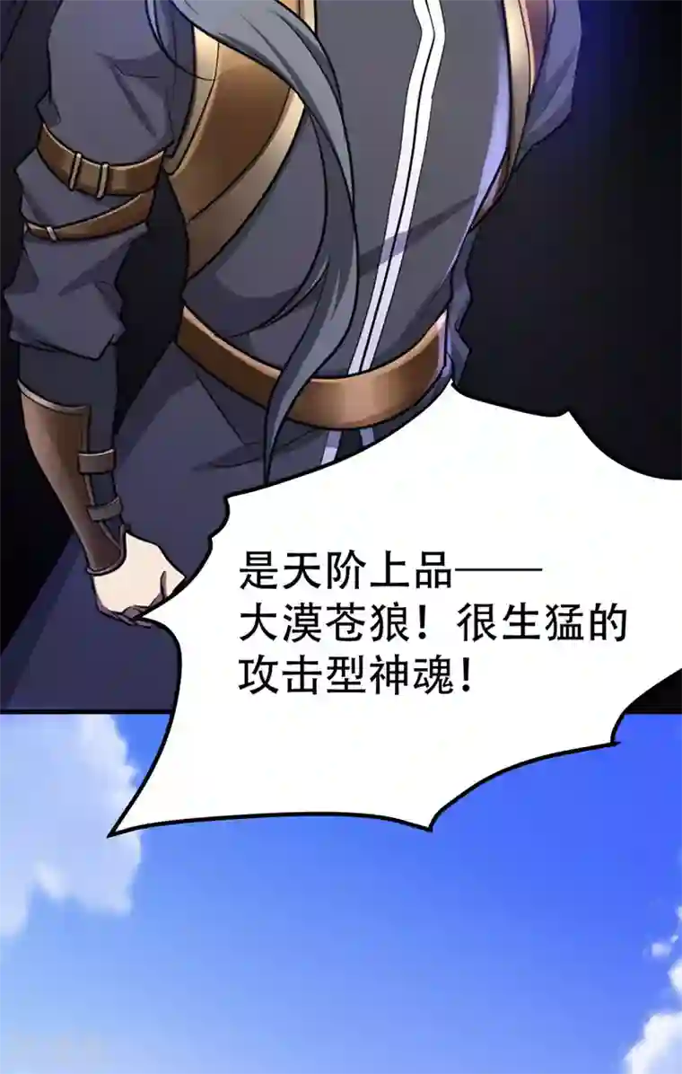 妖者为王第87话 实战训练，以一敌二！