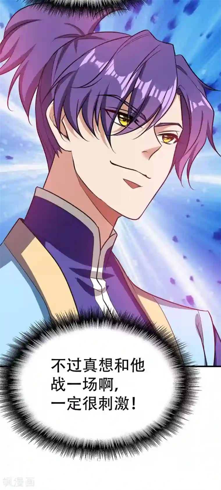 妖者为王第87话 实战训练，以一敌二！