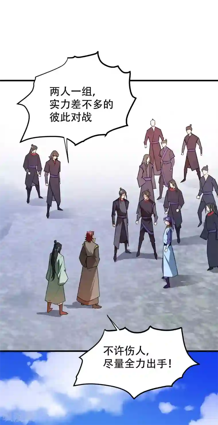 妖者为王第87话 实战训练，以一敌二！