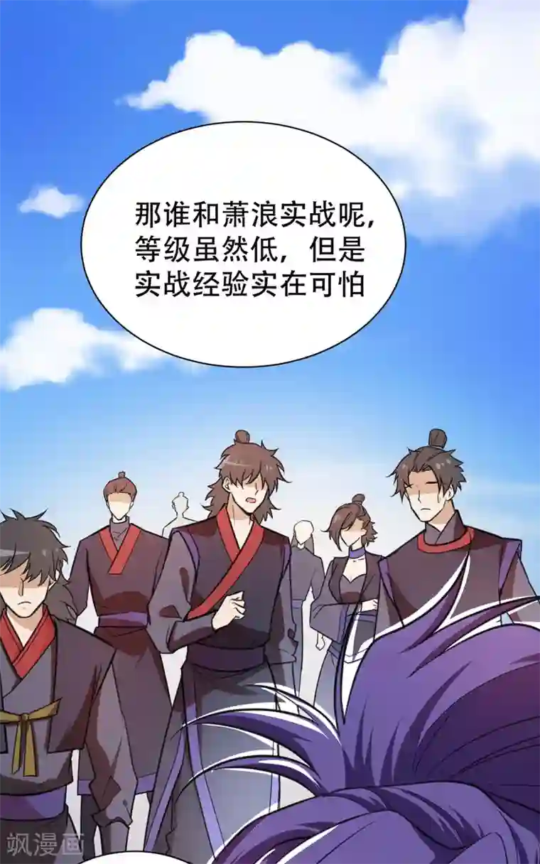 妖者为王第87话 实战训练，以一敌二！