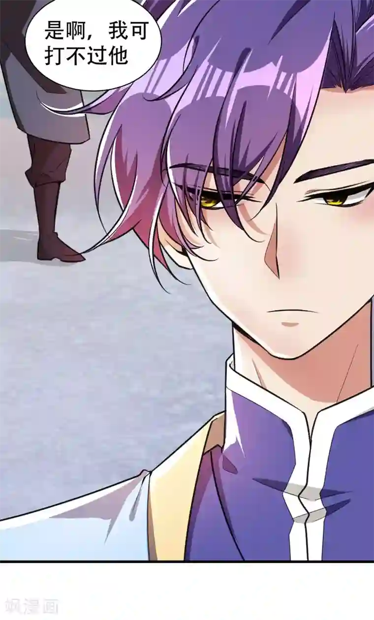 妖者为王第87话 实战训练，以一敌二！