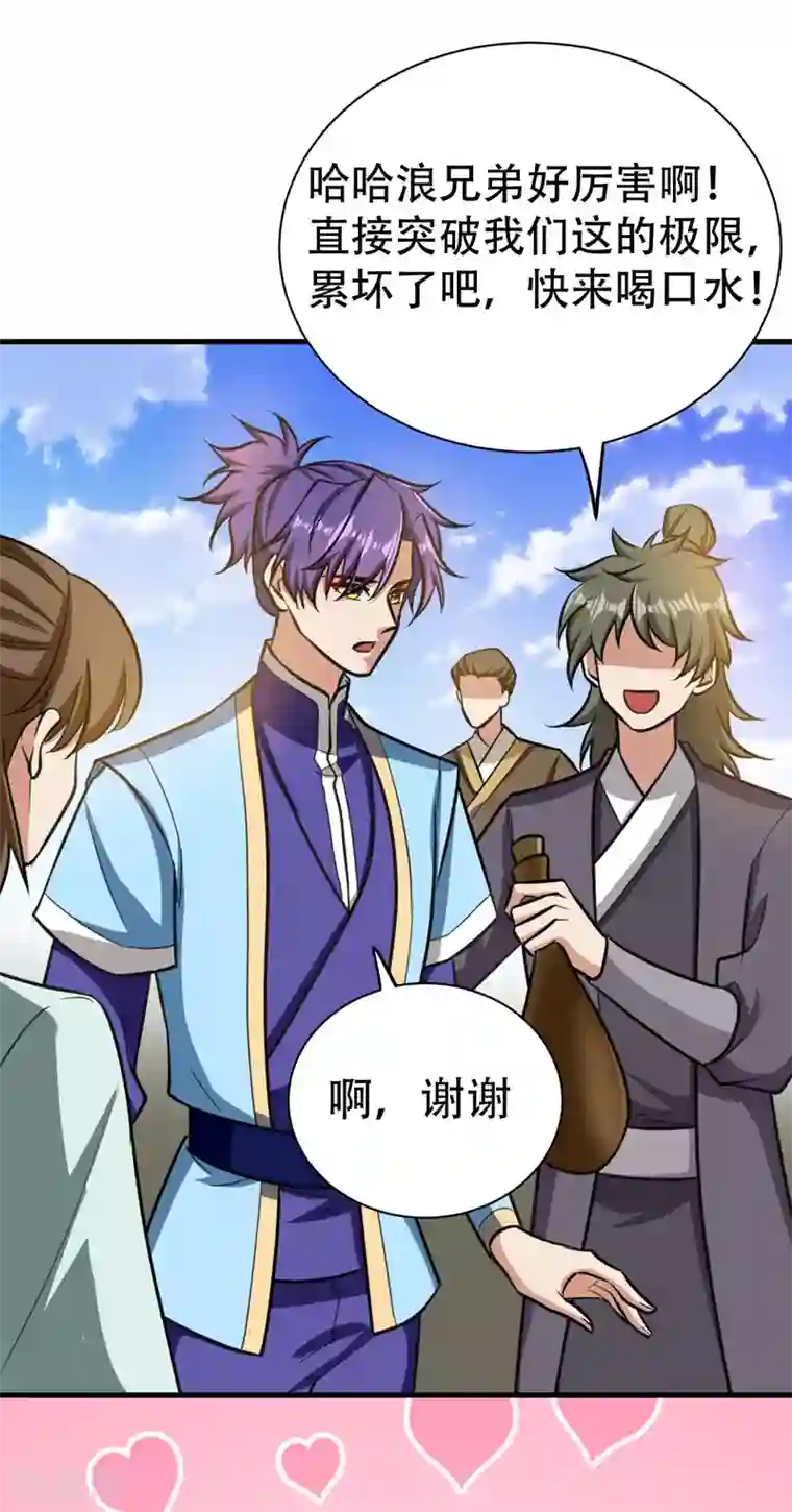 妖者为王第87话 实战训练，以一敌二！