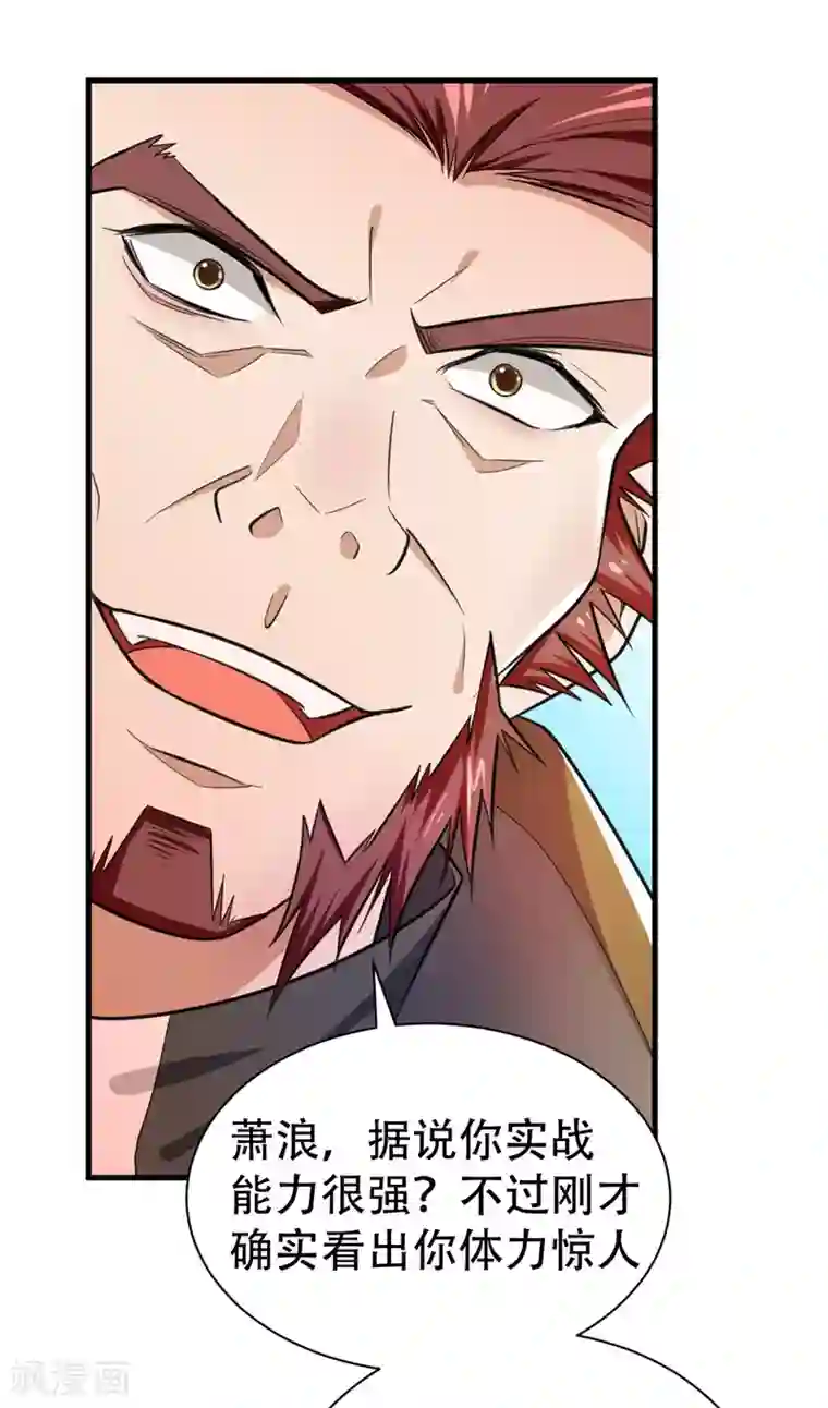 妖者为王第87话 实战训练，以一敌二！