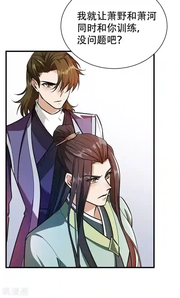 妖者为王第87话 实战训练，以一敌二！