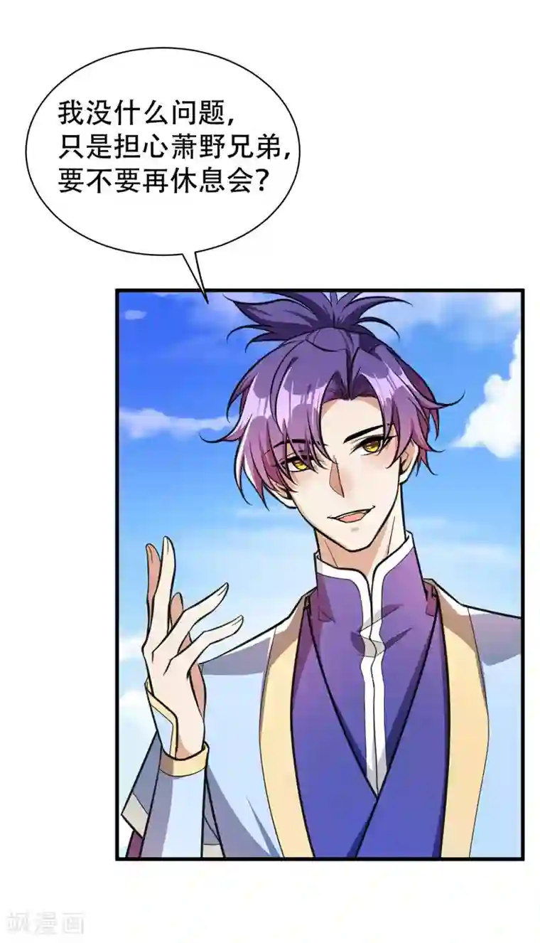 妖者为王第87话 实战训练，以一敌二！