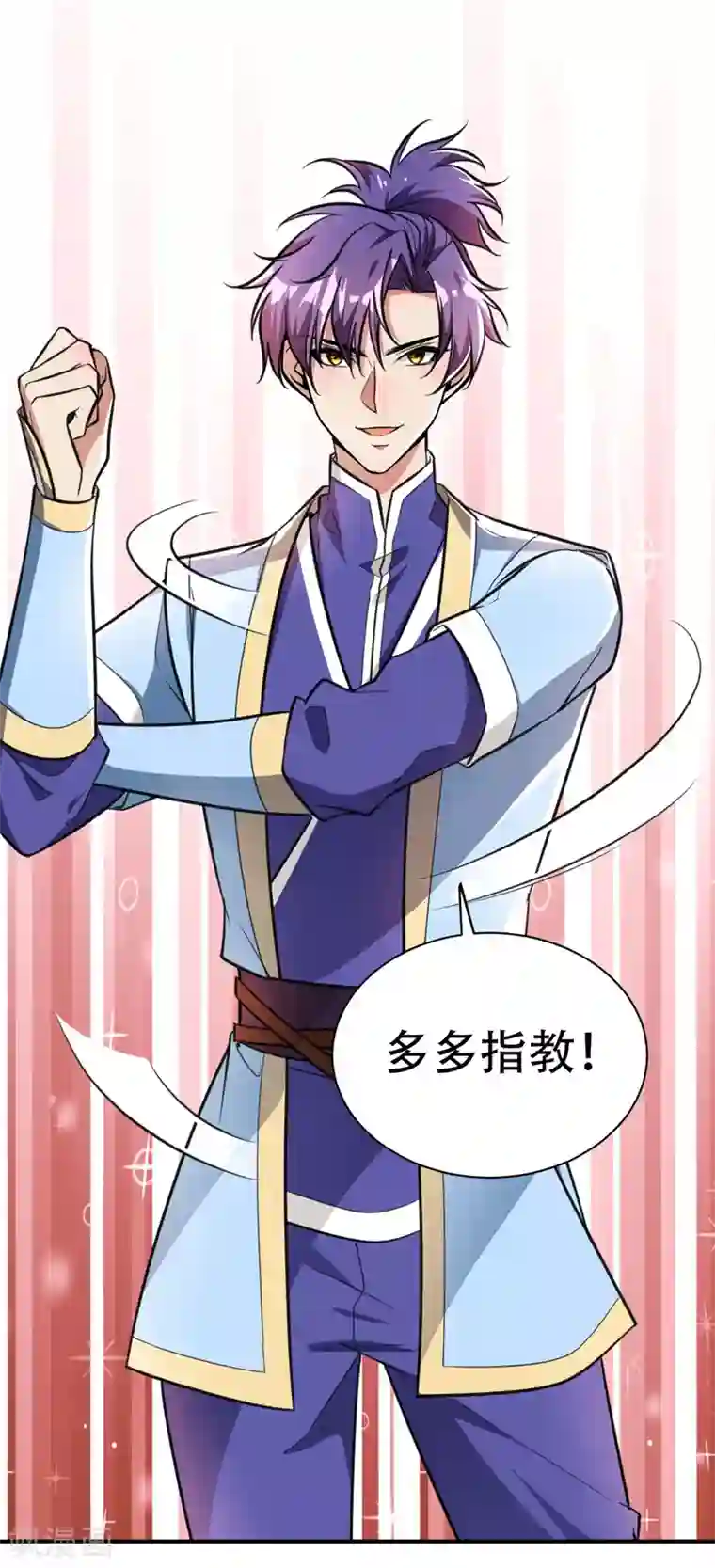 妖者为王第87话 实战训练，以一敌二！