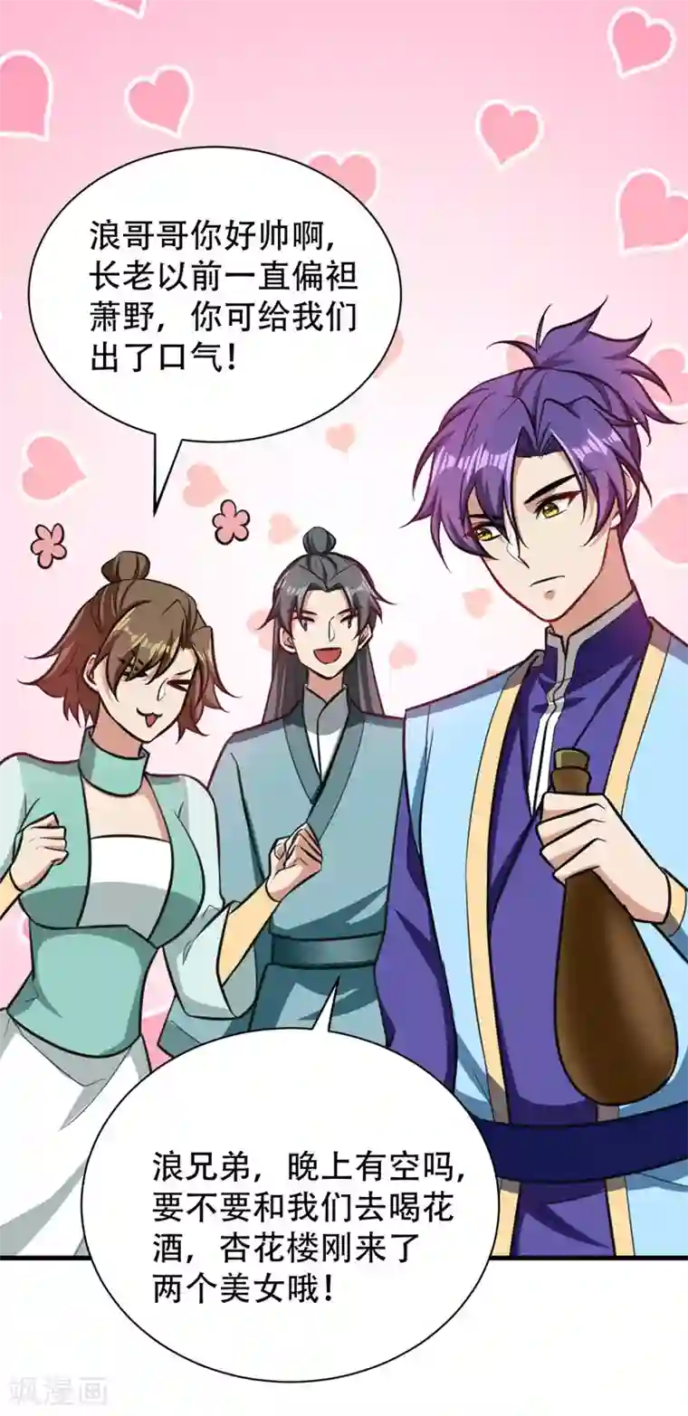 妖者为王第87话 实战训练，以一敌二！