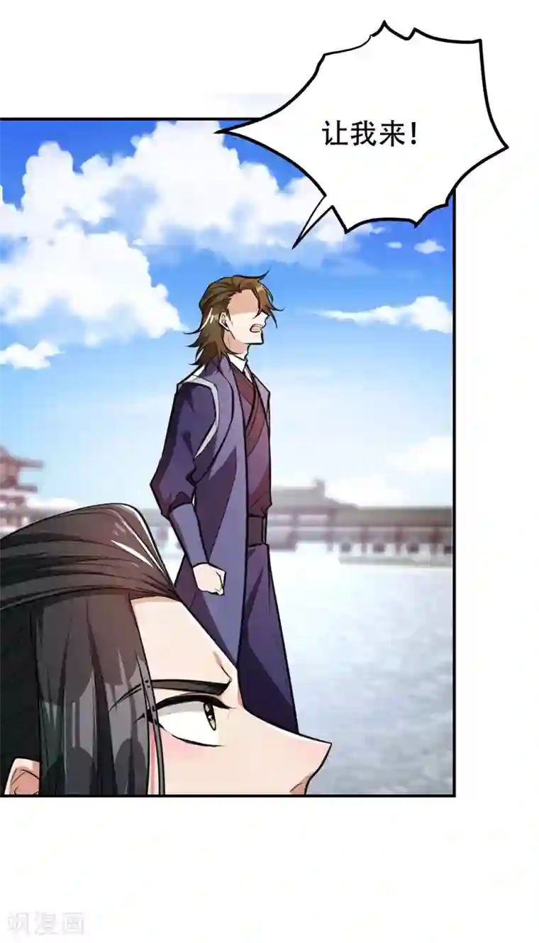 妖者为王第87话 实战训练，以一敌二！