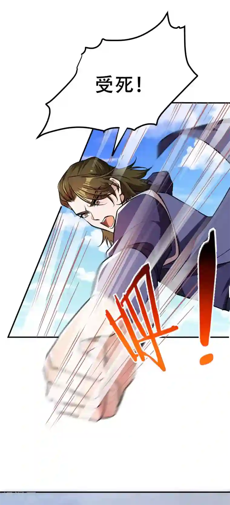 妖者为王第87话 实战训练，以一敌二！