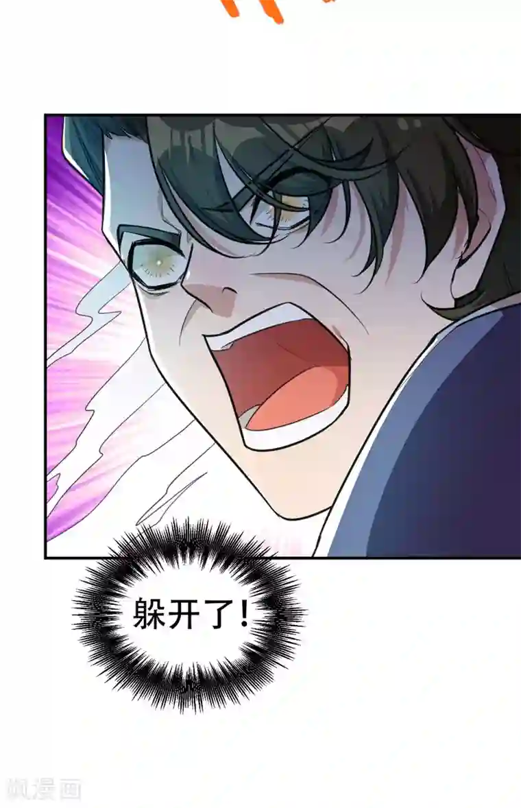 妖者为王第87话 实战训练，以一敌二！