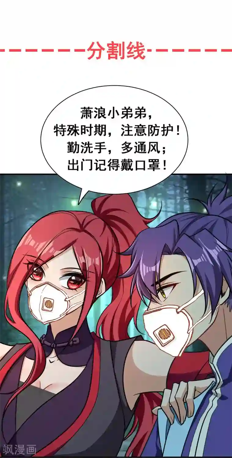 妖者为王第87话 实战训练，以一敌二！