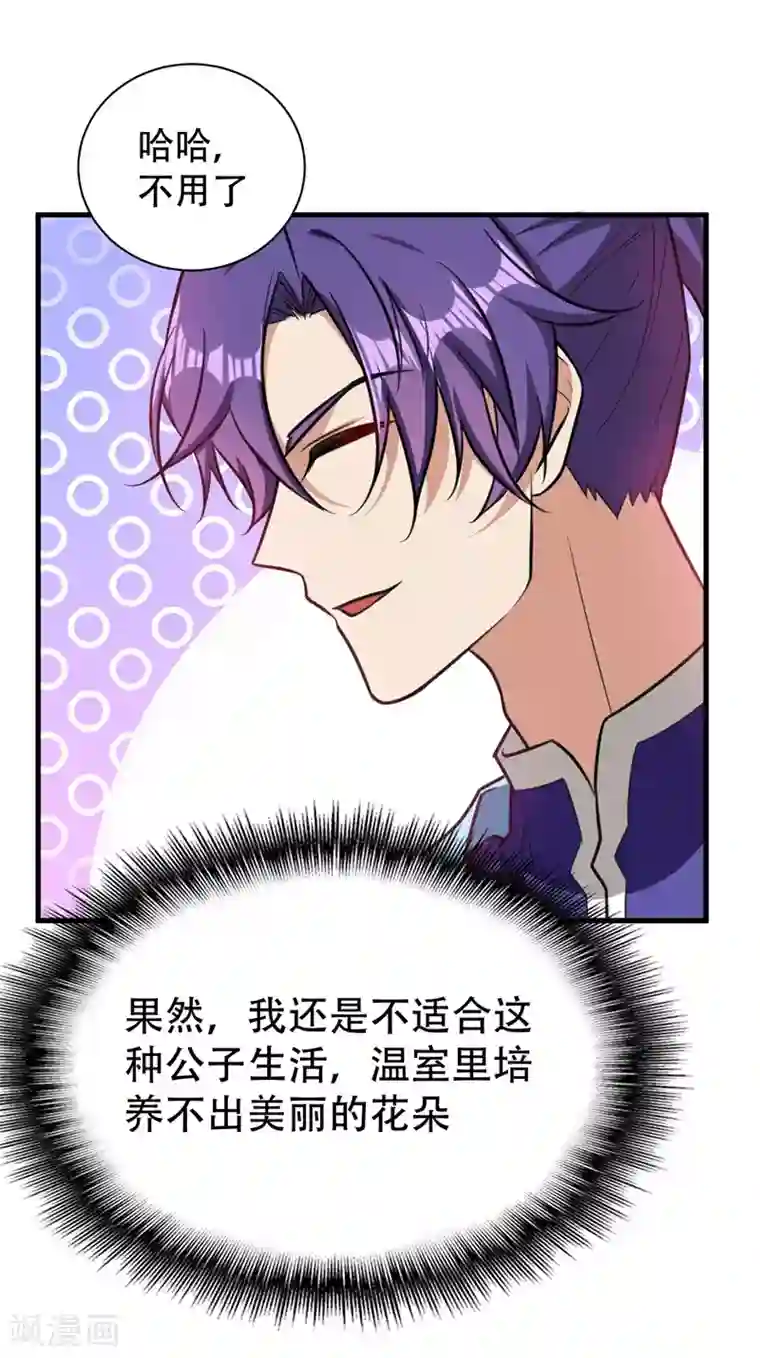 妖者为王第87话 实战训练，以一敌二！