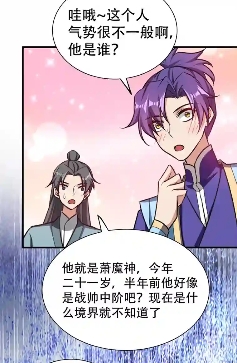 妖者为王第87话 实战训练，以一敌二！