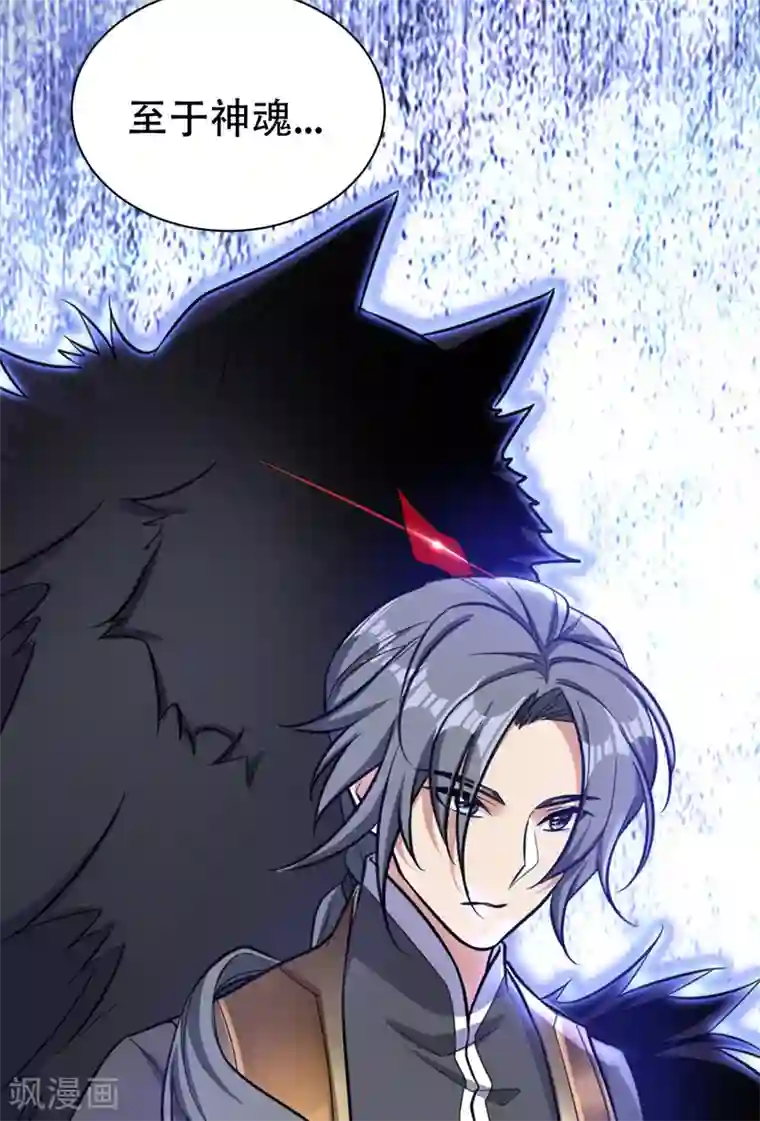 妖者为王第87话 实战训练，以一敌二！