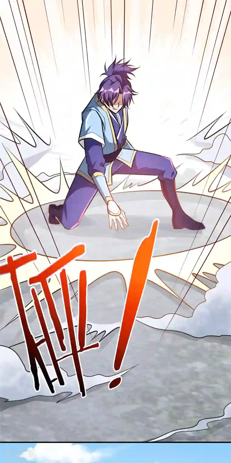 妖者为王第88话 诗宴邀请