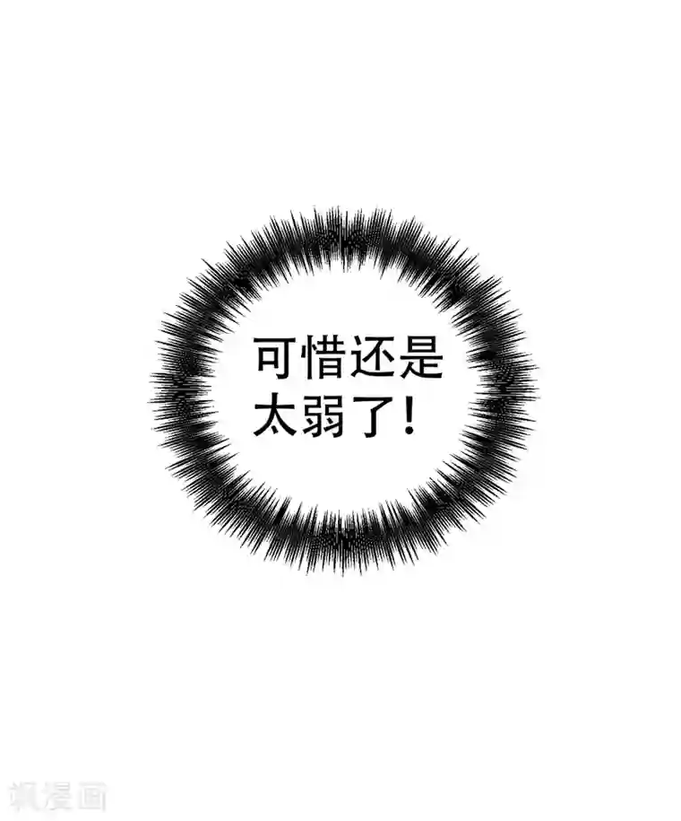 妖者为王第88话 诗宴邀请