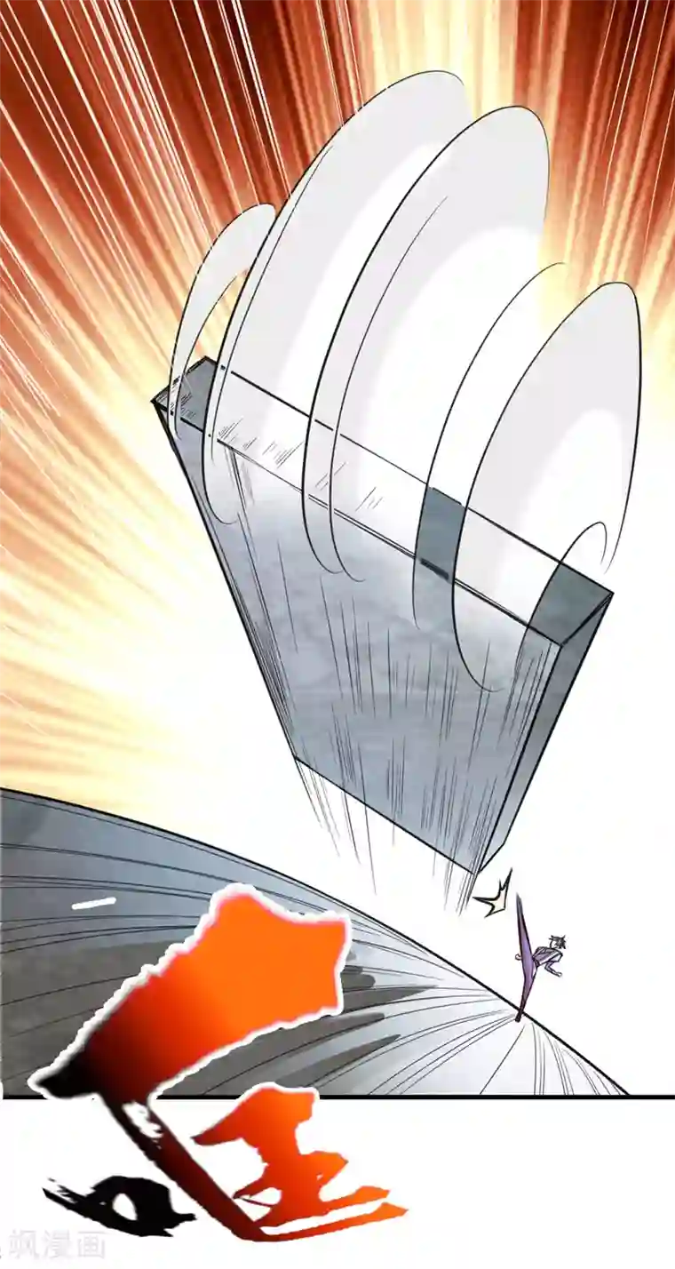 妖者为王第88话 诗宴邀请