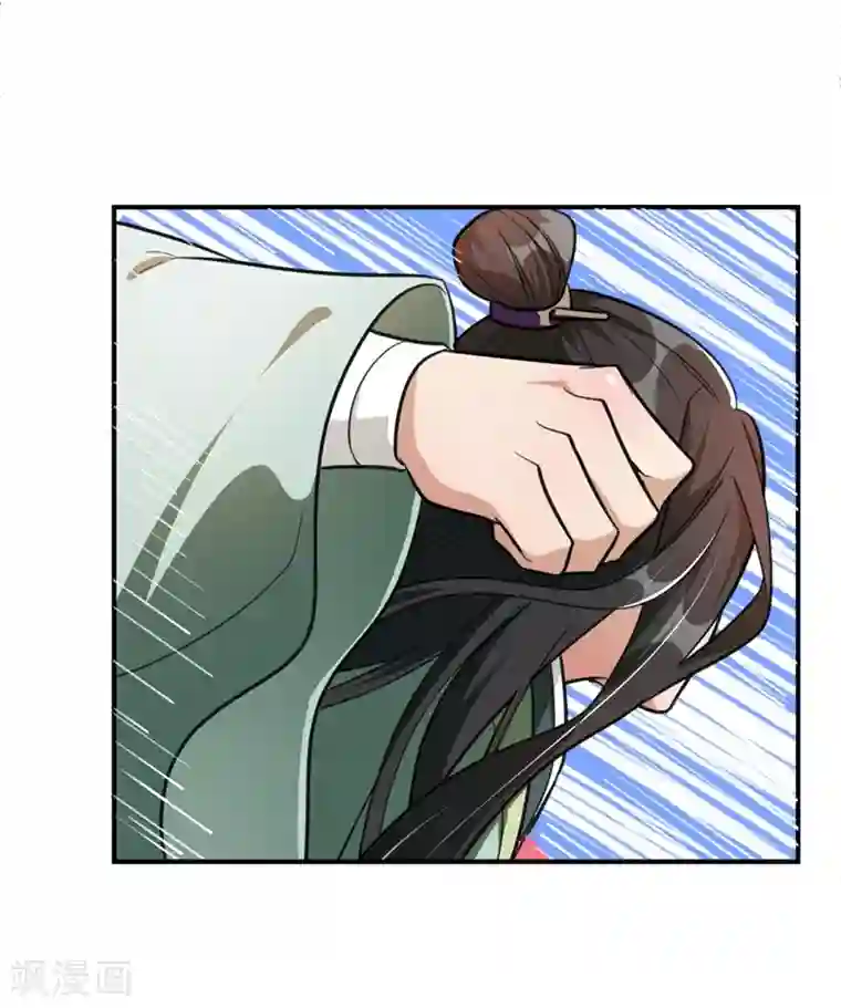 妖者为王第88话 诗宴邀请